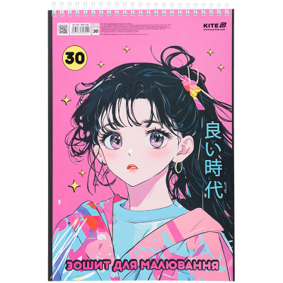Альбом для малювання Kite 30 аркушів (K25-243) Вінниця - фото 5