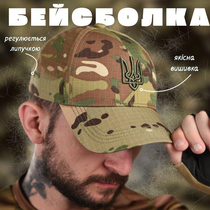 Бейсболка мужская тактическая мультикам patriot ВТ1073 Киев - изображение 9