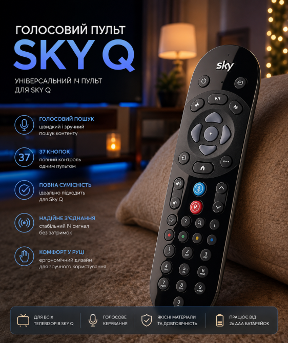 Голосовий пульт дистанційного керування Sky Q SKY135, універсальний ІЧ пульт для Sky Q, голосовий пошук, 37 кнопок Київ - фото 4