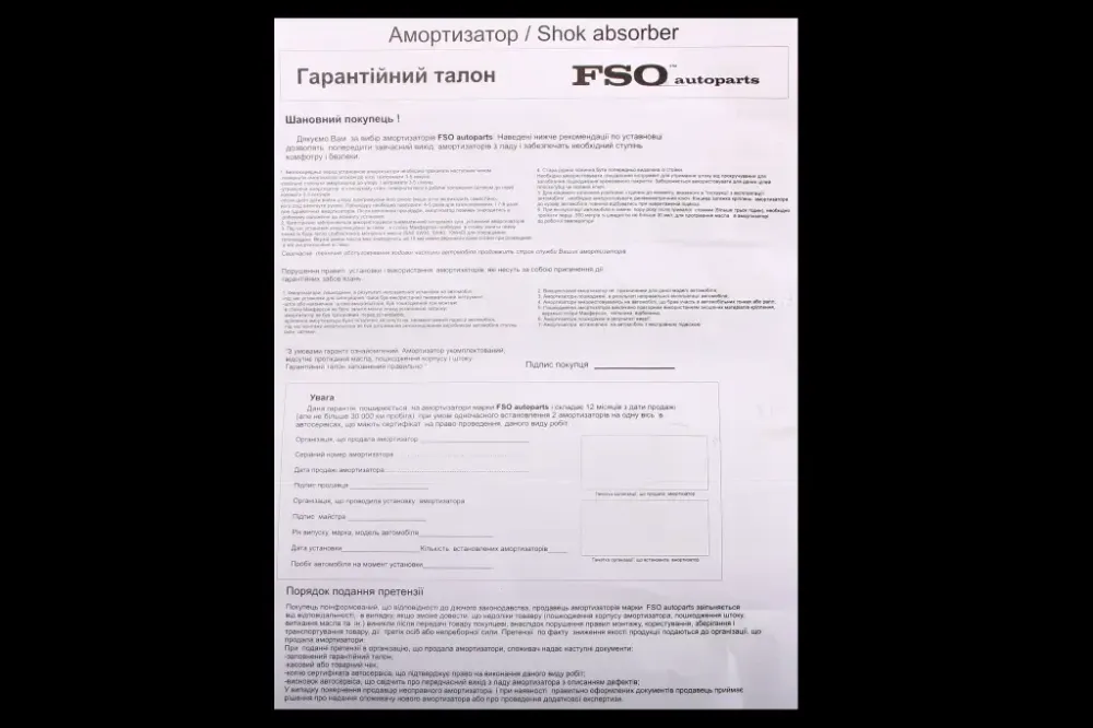 Амортстійка 2170 передня FSO ліва Вінниця - фото 4