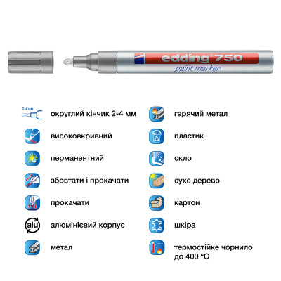 Маркер Edding Paint 2-4 мм круглий срібний (e-750/54) Вінниця - фото 4