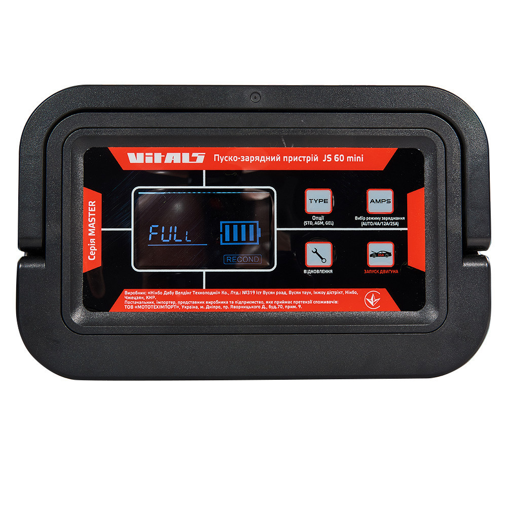 Пуско-зарядное устройство Vitals Master JS 60 mini Харьков - изображение 9