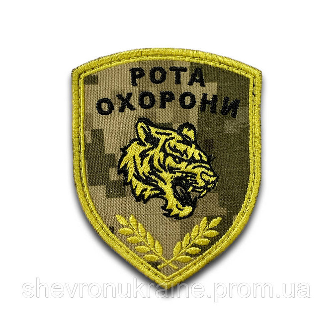 Шеврон РОТА ОХОРОНИ на пікселі (Форма щит. На липучці) Розмір 8x6см Київ - фото 6
