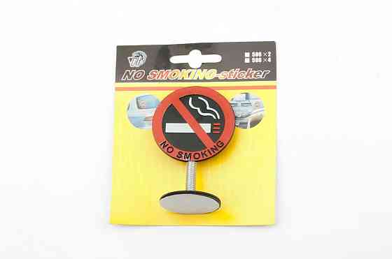 Підставка на пружині 2-х стороння NO SMOKING (#4289) Мукачево