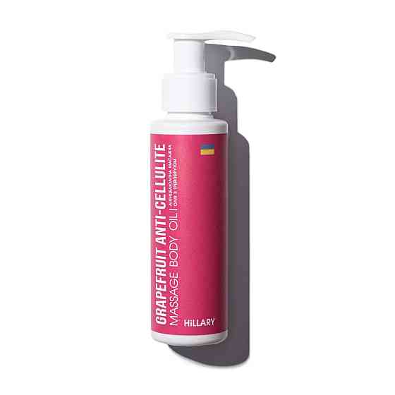 Антицеллюлитное масло Грейпфрут Grapefruit Anti Cellulite Hillary 100 мл Киев