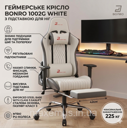 Геймерское компьютерное кресло Bonro 1002G Белое с подставкой для ног (усиленная нагрузка до 225 кг) Мостиська