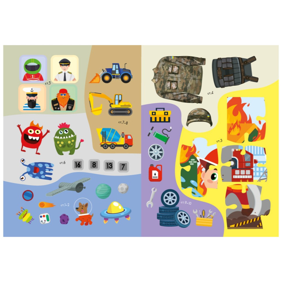 Дитяча книжка улюблені наліпки для малят "Для хлопчиків" РМ-64-03 Вінниця - фото 2