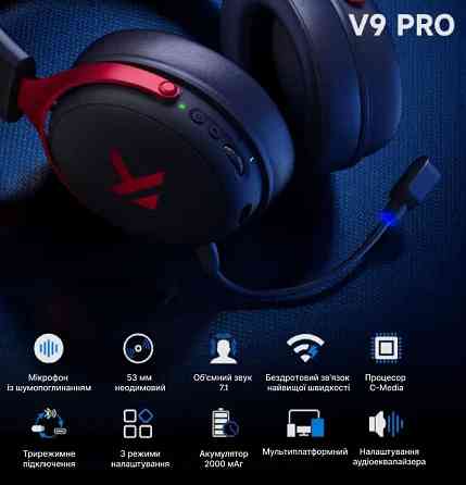 MCHOSE V9 Pro — Бездротові ігрові навушники игровые наушники чорні.  ‼️ Харків