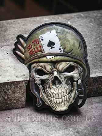 “Skull.Go to hell” шеврон / патч Киев
