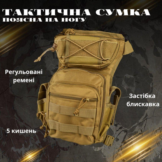Тактическая Сумка поясная на ногу roulette cayot Киев - изображение 9