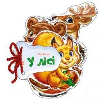 Дитяча книжка Відгадай-но В Лісі 248024 укр. мовою Вінниця