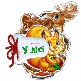 Дитяча книжка Відгадай-но В Лісі 248024 укр. мовою Вінниця - фото 1