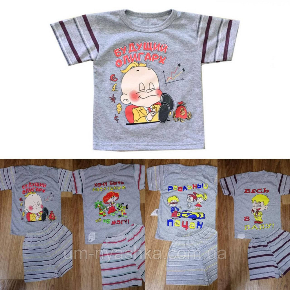 Дитячі костюми з цікавими написами 80-122 Кривий Ріг - фото 1