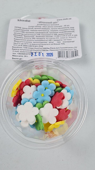 Кондитерское украшение Яблочное цветение (45 элеметов) (1 шт) Харків - фото 3