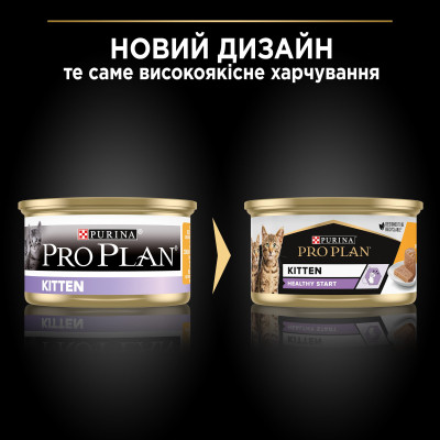 Влажный корм для кошек Purina Pro Plan Kitten С курицей 85 г (8445290673688) Винница - изображение 3