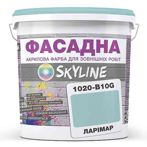 Фарба Акрил-латексна Фасадна водостійка стійка до атмосферних впливів емаль Ларімар Skyline 5 л Харків