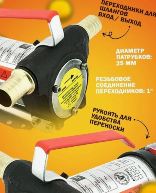 Дизельный Масляный Насос, 12В - 2400 Л/Ч Одесса - изображение 5