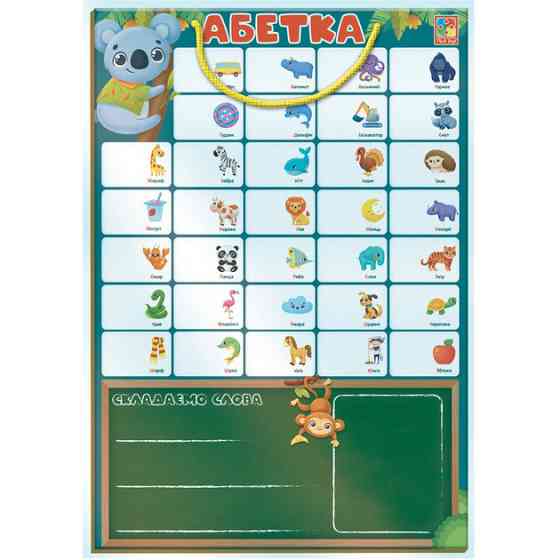 Дитячий навчальний плакат "Магнітна абетка" VT5555-05, 55 магнітів Вінниця