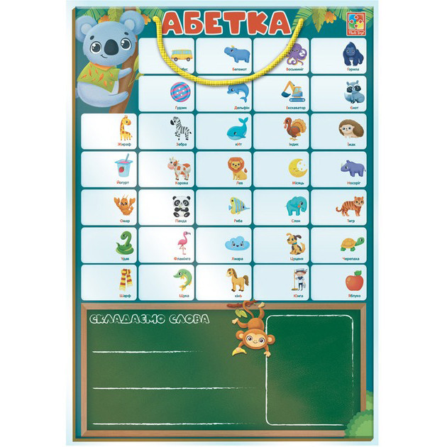 Дитячий навчальний плакат "Магнітна абетка" VT5555-05, 55 магнітів Вінниця - фото 2
