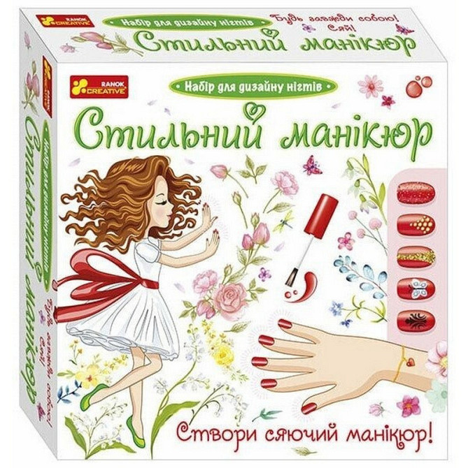 Дитячий набір Стильний манікюр 12100496 кораловий Вінниця - фото 1