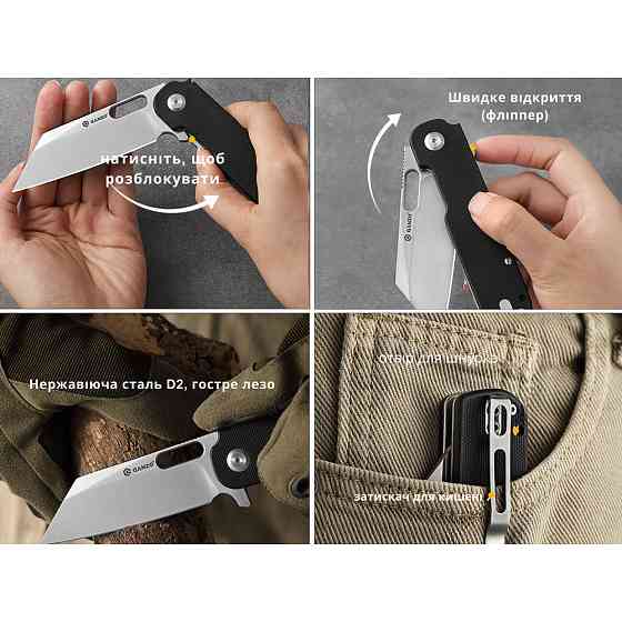 Ніж складаний Ganzo G770-BK Київ