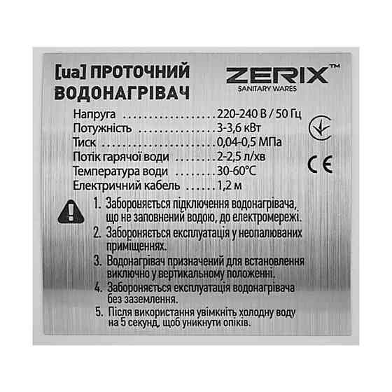 Проточний водонагрівач Zerix ELW21 (ZX3077) ( 39913 ) Харків