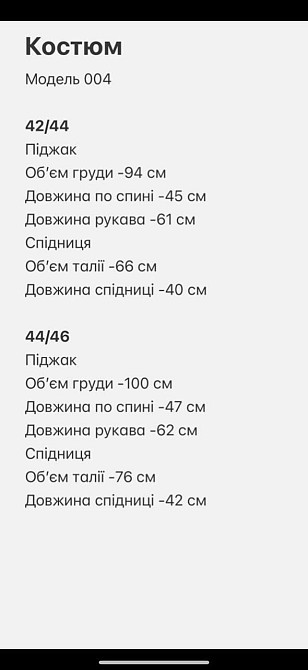 Жіночий стильний костюм-двійка: укорочений піджак і спідниця костюмка тіар Сірий, 44/46 Одеса - фото 2