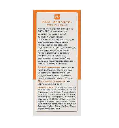 Легкий гель для обличчя з ефектом матування та SPF 35 Fluid Anti-stress SPF 35 Spani 50 мл Київ