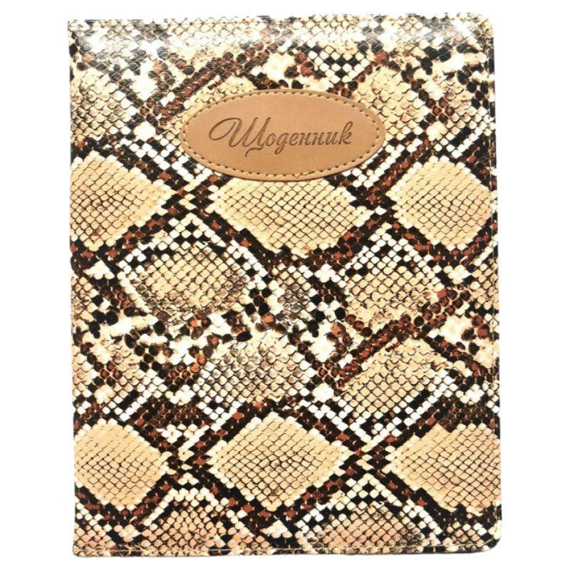 Щоденник шкільний 