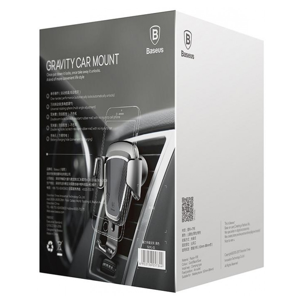 Універсальний автомобільний тримач док-станція Baseus для телефону Car Holder Gravity SUYL-B01 (Чорний, Метал, PU кожа, Пластик) Миколаїв - фото 8