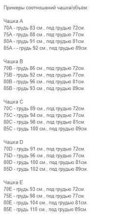Комплект нижньої білизни 85-С, (труси 46 розмір) Київ