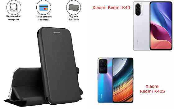 Чохол-книжка з силіконом для Xiaomi Redmi K40, Redmi K40S, чорний Київ