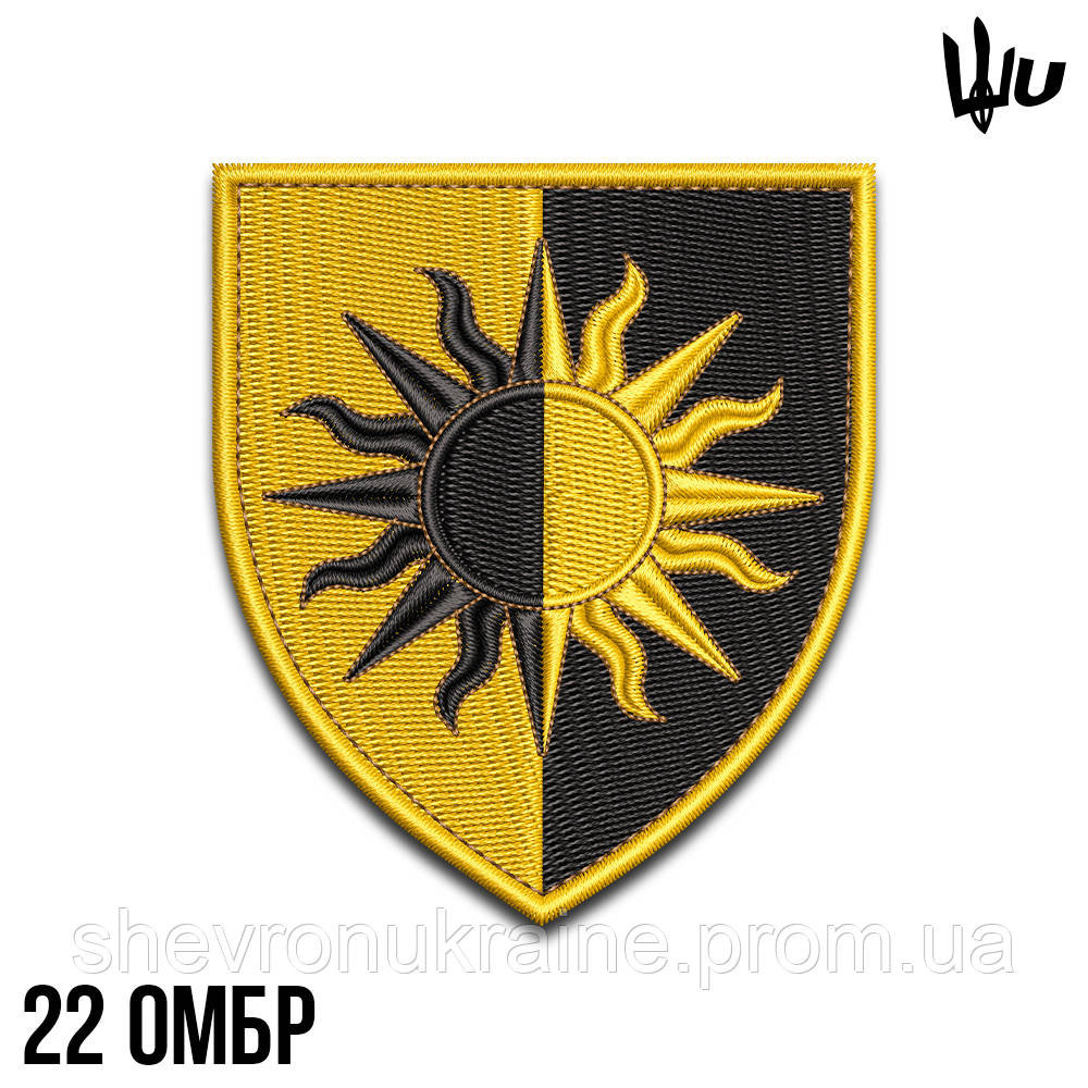Шеврон под заказ 22 ОМБР (Срок изготовки 3-5 дней. На липучке) Размер 8x7см Киев - изображение 1