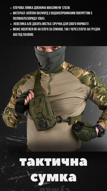 Сумка рюкзак однолямковий Silver Knigh ВТ6586 Одеса - фото 2