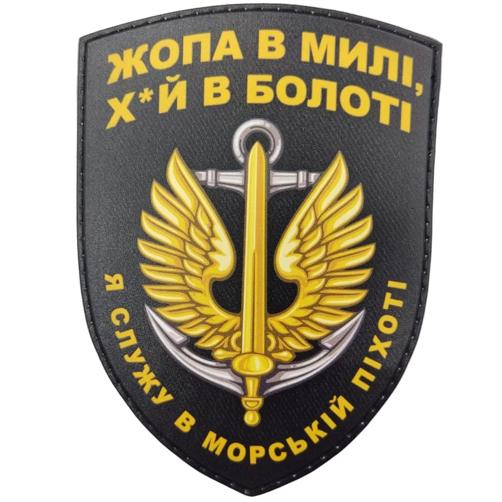Патч / шеврон Я служу в морській піхоті чорний Запоріжжя - фото 1