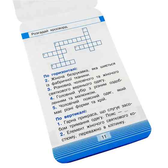 Навчальна книга Тренажер Людина і світ. Моя країна - Україна 104833 Вінниця