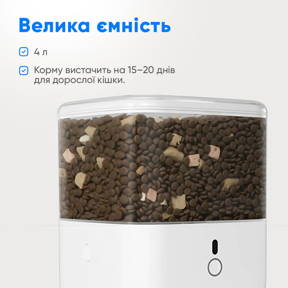Смарт годівниця CATLINK Automatic Feeder Fresh 2 - Standard Київ - фото 8