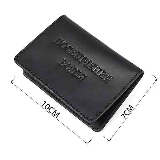 Обложка для водительских прав Shvigel 13926 кожаная Черная Киев