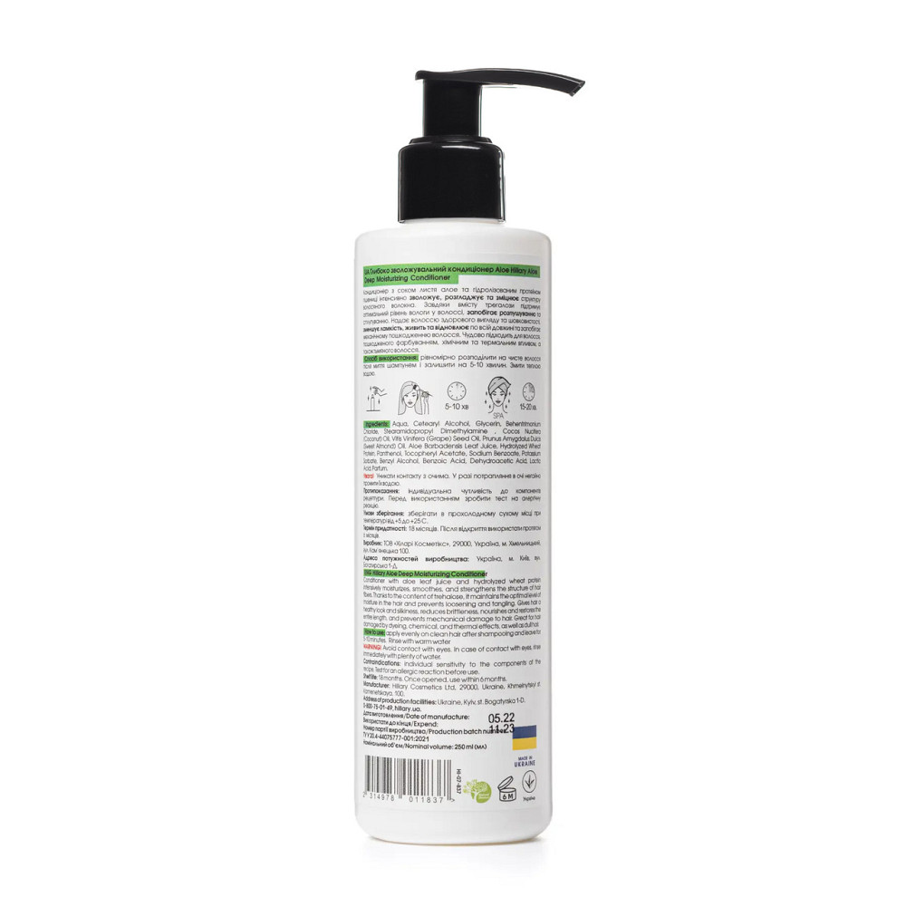 Глибоко зволожувальний кондиціонер Aloe Hillary Aloe Deep Moisturizing Сonditioner, 250 мл Київ - фото 17