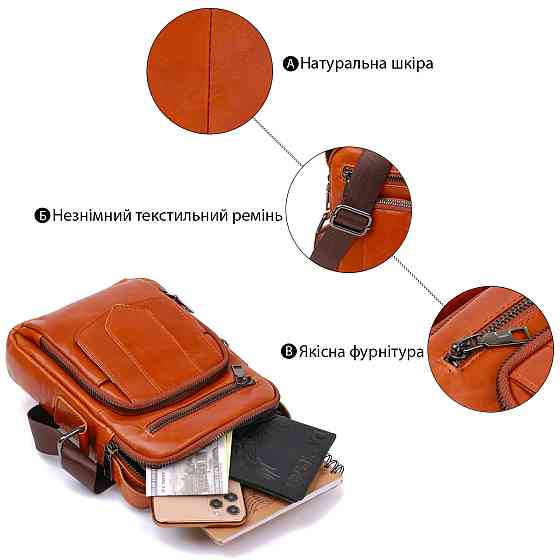 Сумка мужская из кожи Рыжая (Vintage) Киев