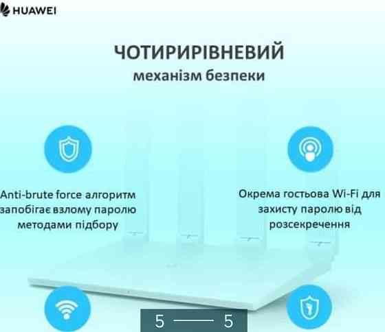 Маршрутизатор: Huawei Wi-Fi WS5200 v3 Київ