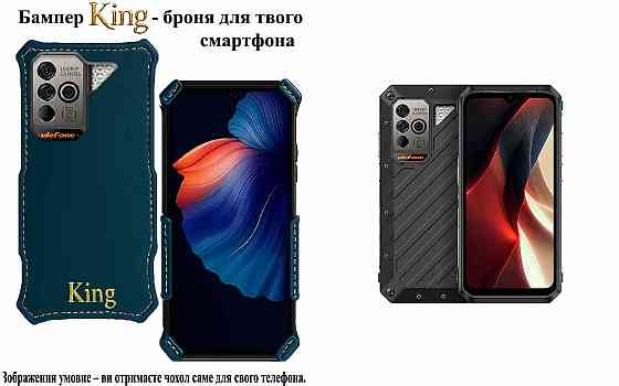 Бампер King для Ulefone Power Armor 17, Power Armor 17 Pro, із посиленим корпусом, колір Тм Бірюза Київ