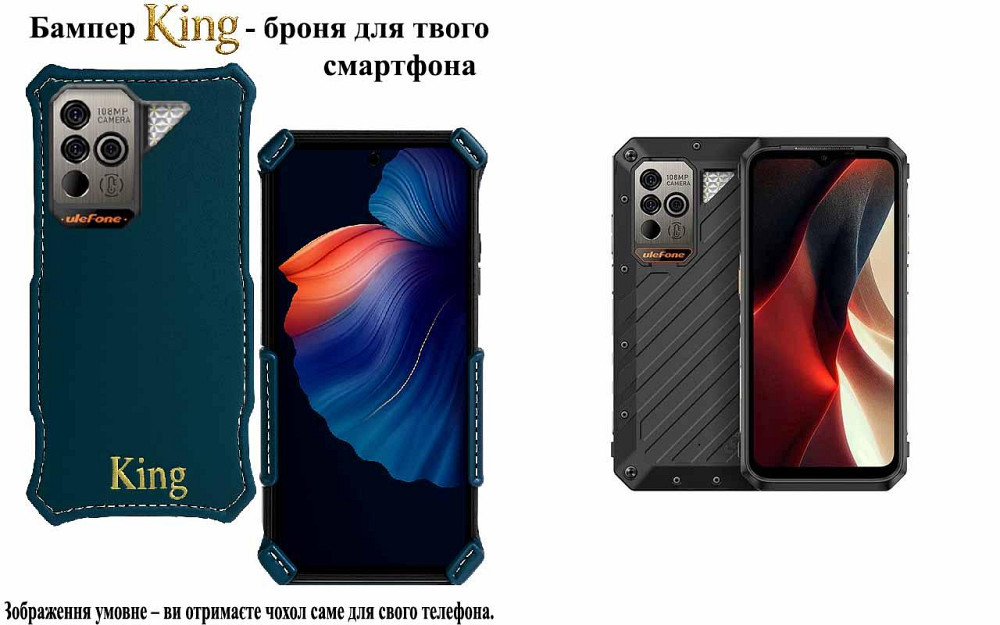Бампер King для Ulefone Power Armor 17, Power Armor 17 Pro, із посиленим корпусом, колір Тм Бірюза Київ - фото 1