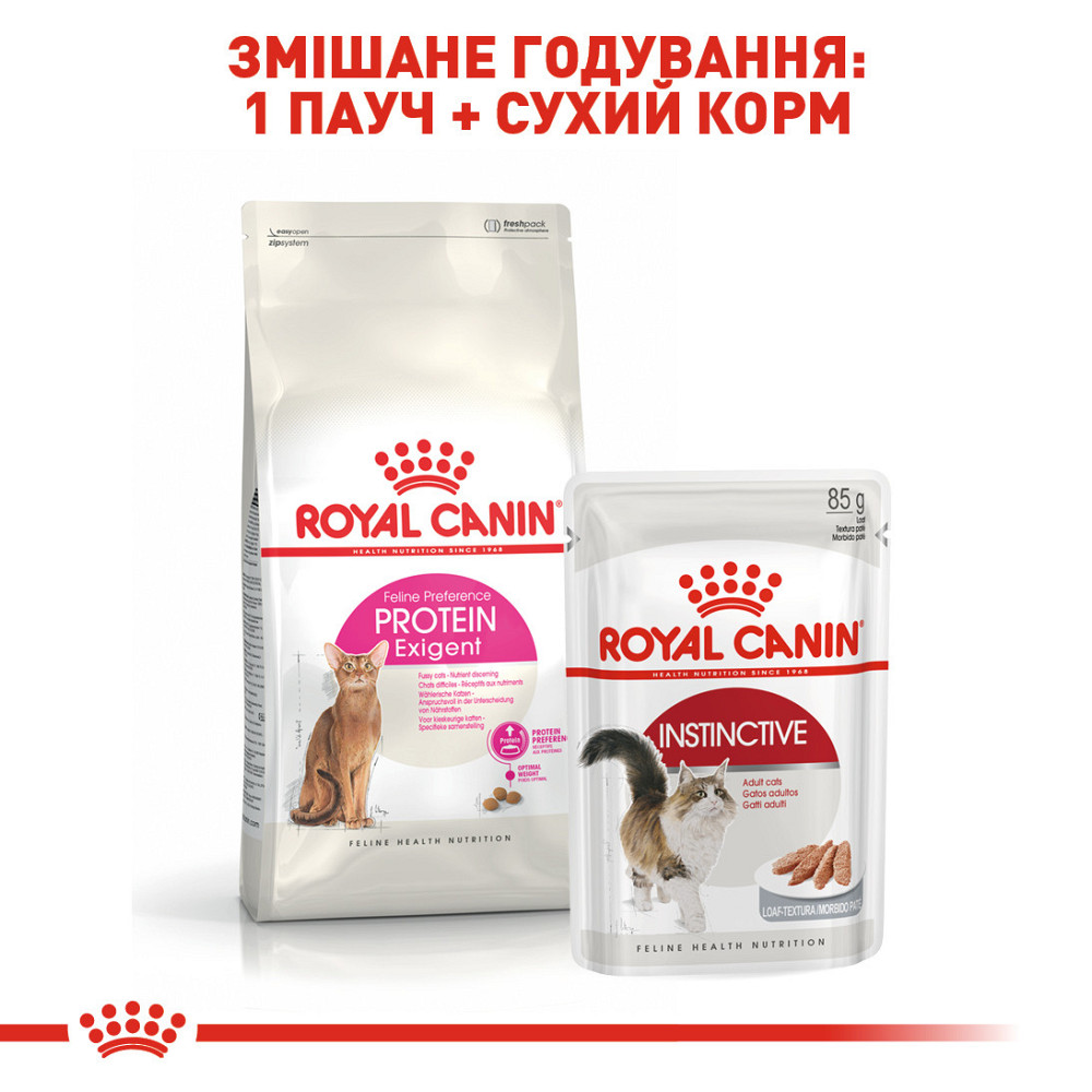 Корм для котів ROYAL CANIN EXIGENT PROTEIN 2.0 кг, вибагливих до поживності раціону Київ - фото 6