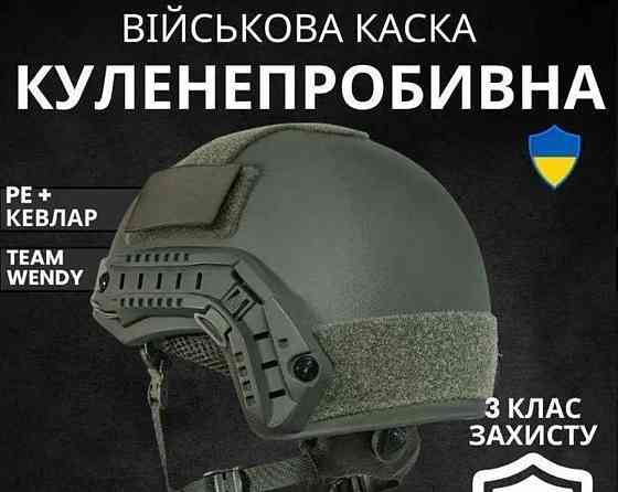 Тактичний шолом військовий Fast Wendy NIJ IIIA Олива Бронешлем. Харків