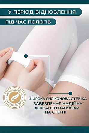 Компресійні панчохи на пологи антиемболічні розмір 1 (XS) (13-18 мм.рт.ст.) Ortomedica білий Кривий Ріг