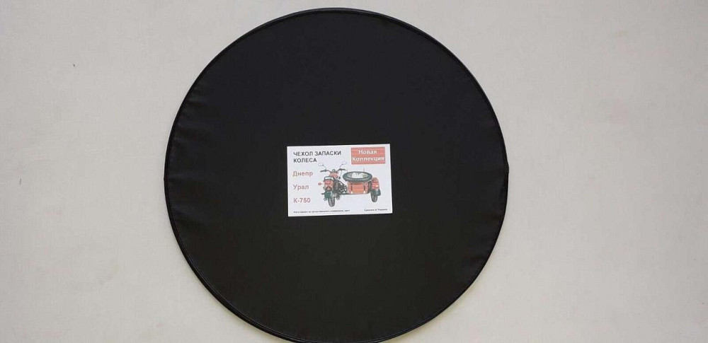 Чохол захисний на запаску  мотоцикл Дніпро, К-750, УРАЛ (щільний шкірвініл із відбитком, кант) Мукачево - фото 1