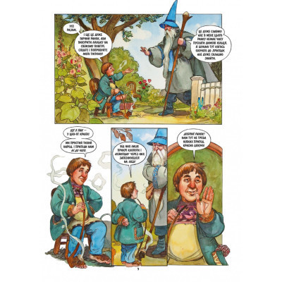 Комикс Гобіт. Графічний роман - Джон Р. Р. Толкін Астролябія (9786176642053) Винница - изображение 11