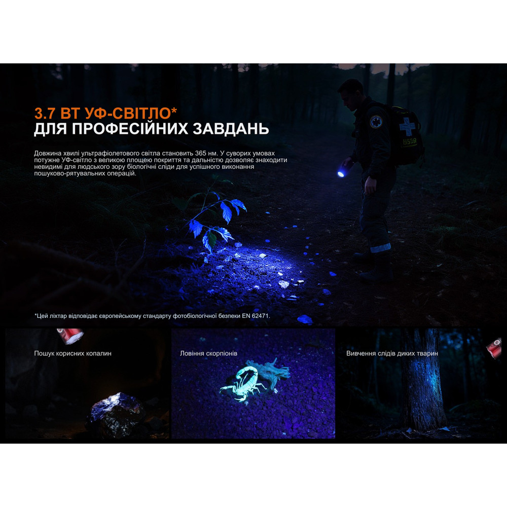 Ліхтар пошуковий ручний Fenix LR35R PRO | Лімітована серія Київ - фото 11