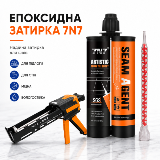 Затирка фуга епоксидная двухкомпонентная Глянцевая 18 Черная магия 7N7 (800081142) Киев